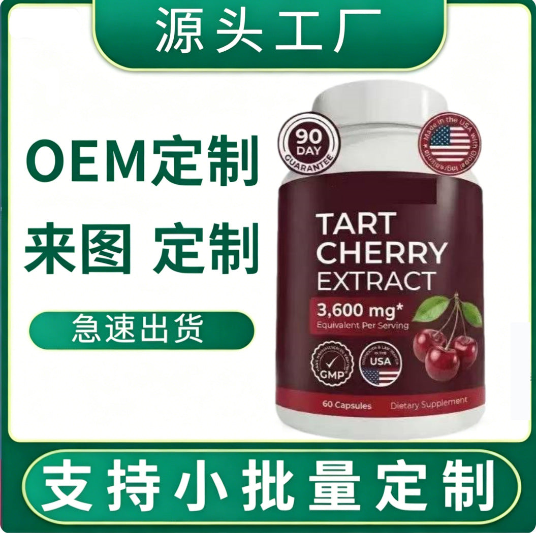 Amazon Tk Cross-Border Hot-Selling Product, Direct Sales from the Source Factory, Customized Sour Cherry Capsules Tart Cherry