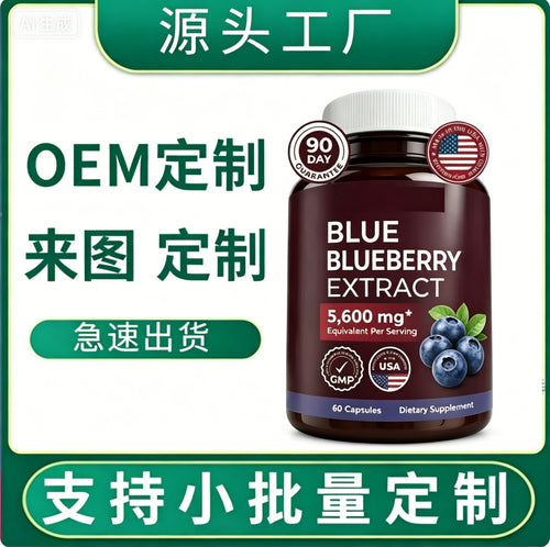 Amazon Tk Cross-Border Hot-Selling Product, Direct Sales from the Source Factory, Customized Sour Cherry Capsules Tart Cherry